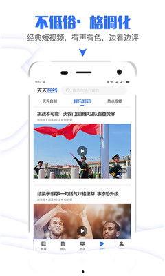 天天看在线视频精品视频,精选热门精品,畅享视听盛宴