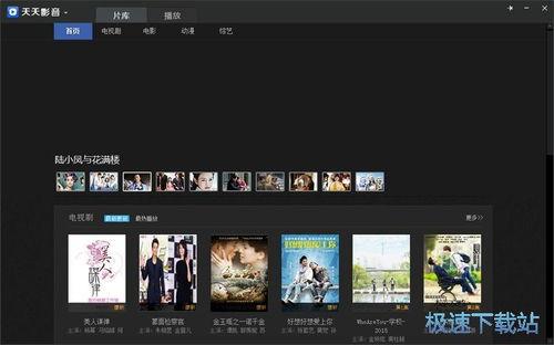 影音网在线视频,精彩瞬间回顾