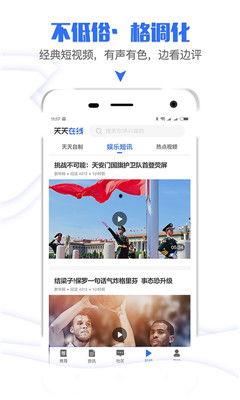 天天看在线视频精品视频